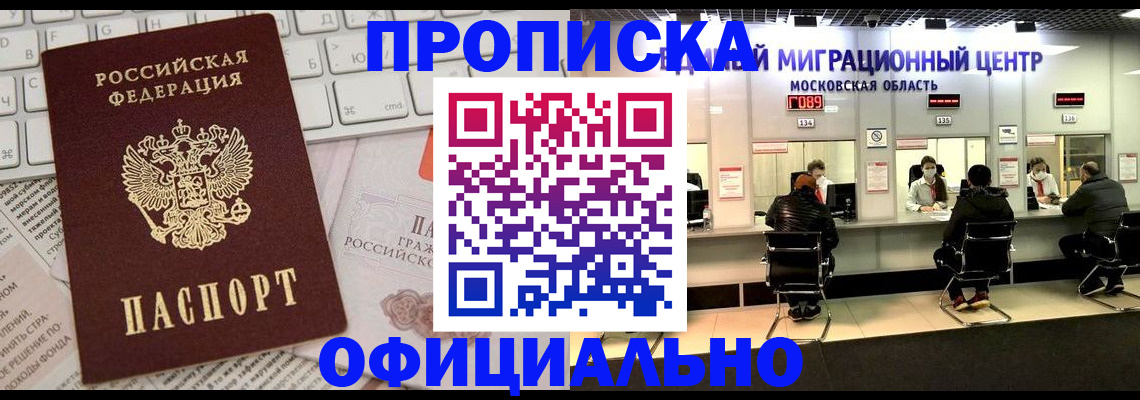 временная прописка в Каменск-Уральске